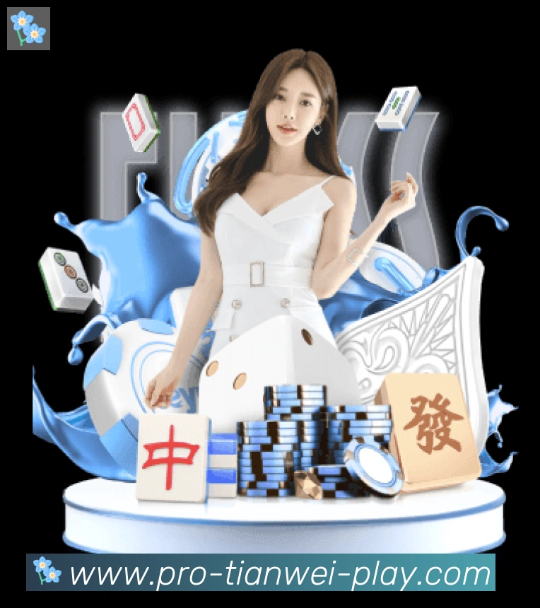 天威棋牌荣誉